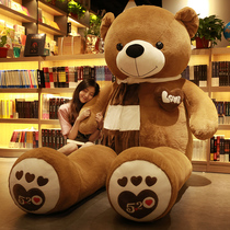 Tanabata Valentines Day gift Extra large hug Bear doll girl Panda doll doll Plush toy Oversized bear