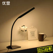 Outlet Japan Youxian led eye protection lamp desk Children students study Private dormitory usb touch headboard table lamp