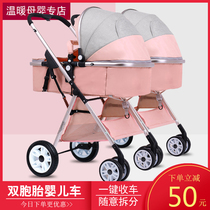 Twin baby stroller lightweight folding split can sit and lie shock absorber double newborn childrens trolley high landscape
