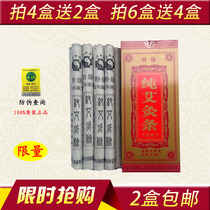 Nanyang Chinese medicine five years Chen super-grade moxa household pure moxa moxibustion slim moxa Rod moxa straw factory