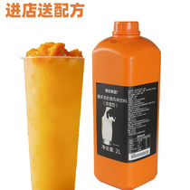 Bodo home acid and many milk flavor concentrated yogurt flavor milk tea raw material YOG thick paste drink juice 2L
