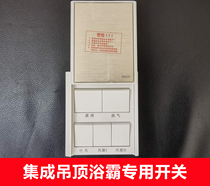 Yuba switch five-on household universal bathroom switch five-in-one toilet waterproof heater panel