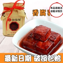 Red curd red bean curd Bagongshan Agate Spring bean curd specialty moldy tofu Anhui farm food is not spicy
