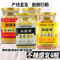 Badongshan bean curd not spicy food specialty original Sesame oil spiced fermented bean curd bean curd Anhui Huainan 4 bottles combination