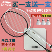 Li Ning badminton racket Double racket Durable anti-playing ultra-light full carbon fiber offensive childrens professional grade