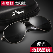 Can be equipped with degree myopia sunglasses men polarized sun glasses tide toad mirror custom driver driving glasses female