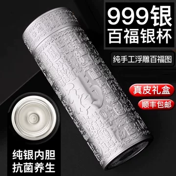 银杯子999纯银-银杯子999纯银促销价格、银杯子999纯银品牌- 淘宝