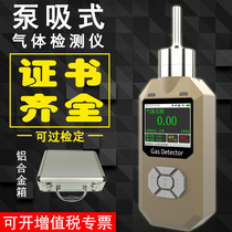 Portable gas detector VOC organic volatilization detection Workshop ventilation pipe chemical exhaust gas VOCS alarm
