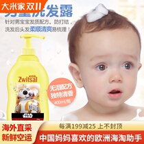 Dutch zwitsal children shampoo boy boy boy 1 year old boy Special mild imported shampoo
