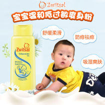 Dutch Zwitsal baby talcum powder newborn mild antipruritic sweat suction imported prickly powder Baby Special