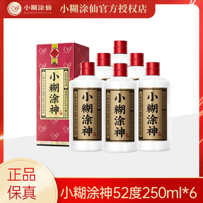 小糊涂仙52度单瓶-小糊涂仙52度单瓶促销价格、小糊涂仙52度单瓶品牌- 淘宝