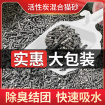 Tofu cat litter mixed cat litter activated carbon deodorization dust-free easy to flush toilet large packaging 20kg40kg