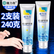 Longliqi snake oil hand cream 120g moisturizing and moisturizing water for men and women anti-dry cracking cream autumn and winter portable and convenient