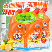 4 bottles of Mr. Weimang toilet cleaning liquid Lingbao toilet toilet toilet cleaner artifact deodorant scale to stain