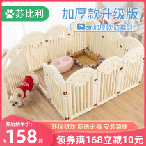 Teddy dog dog cage small dog pet supplies than bear fence dog fence delivery room isolation door balcony dog room