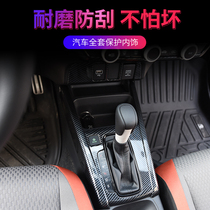 2021 fourth-generation Fit special modified interior gear central control air outlet water Cup frame door patch GR9