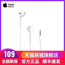 Apple Apple headset original 3 5mm round head wired iPhone6Plus 5S 5C In-ear 6S