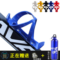 Mountain bike water bottle rack road racing dead fly water cup holder plastic water bottle rack universal riding accessories equipment