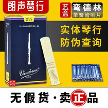 French Vandoren Bendlin Blue Box Down b-tone clarinet whistle Black pipe whistle 2 No 5 Beginner professional