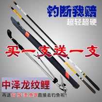 China Zelong tattoo carp rod ultra-light ultra-hard carbon table fishing rod fishing rod combined suit Buy one send a