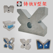 Cast iron V-shaped frame marking V-shaped iron marble V-shaped block measuring M-shaped V-shaped base I-shaped fixture with three ports
