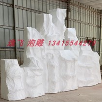 Foam sculpture custom commercial beauty Chen carving simulation rockery stone props Window display stage background decoration