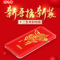 ideo charging treasure comes with plug ultra-thin portable 10000 mA large capacity 12 zodiac self-belt line three-in-one fast charging mobile power supply