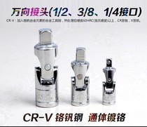 Universal joint socket wrench big fly in fly small fly universal connection 6 3 10 12 5mm movable joint