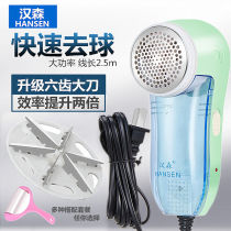 Shave machine to hair-ball trimmer in-line plug-in electric hair clothes starting ball trimmer with hair-ball household high power