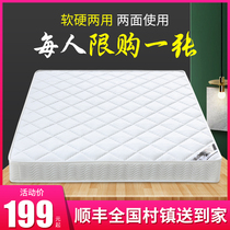 Simmons mattress soft and hard dual-use 1 8 meters padded household economy hard pad 20cm thick independent spring mattress