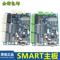 SMART motherboard Hangzhou Siosizi technology excellent Neider express elevator integrated inverter XIO HIC