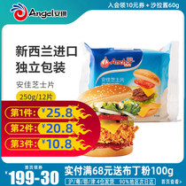 Anjia cheese slices Remanufactured cheese Ready-to-eat breakfast Household burger sandwich cheese stick special material 250g