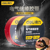 Dali tool electrical insulation tape electrical wire tape PVC Waterproof high temperature resistant wide roll Black