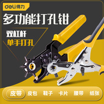 Del tool labor-saving belt puncher household belt punching pliers belt strap watch eye punching machine