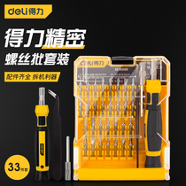 Dali tool electronic screwdriver set multi-function hardware electrical repair tool small screwdriver set household