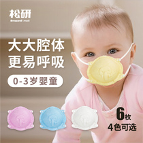 Baby masks 0 to 6 months Childrens masks Newborns 0-1-3 years old infants and three-dimensional boys and girls for babies
