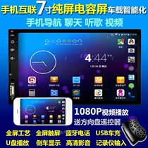 Car MP5 HD large screen mobile phone connected car navigation player Bluetooth reverse drive record 12V24V