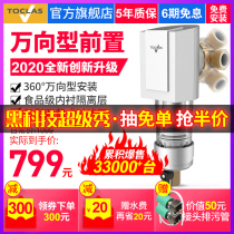 Japan TOCLAS pre-filter household backwash tap water Universal central water purifier whole house water purifier