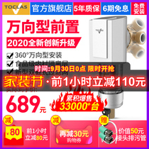 Japan TOCLAS pre-filter household backwash tap water Universal central water purifier whole house water purifier