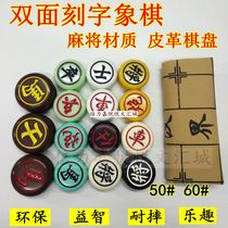  Chinese chess double-sided lettering Chess melamine material Drop-resistant wear-resistant jade feel portable large chess