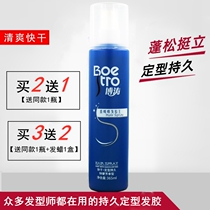 Australian Bobo Perfume Hair Gel Styling Spray HARD QUICK-DRY PERSISTENT Gel Water Dry dry Dry Persistent Gel male and female fluffy styling 365ml
