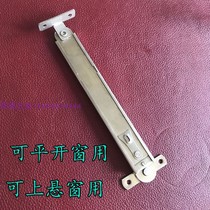 New Steel Fire Window Hanging Wind Brace Fire Window Limiter Fire Window Support Rod Fire Window Wind Brace
