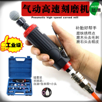 Pneumatic grinding machine small wind mill steam grinding high speed industrial grade small polishing grinder tire tire repair tool