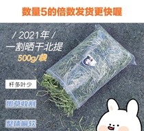 5 catties] 21 years of sun drying a stubble country with Dutch pig rabbit dragon cat grinding tooth Moses grass dry pasta
