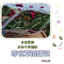 98] Mixed grass section molars promote digestion in summer improve appetite increase appetite flowers and plants health care