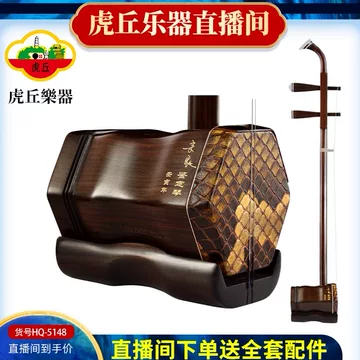 苏州民族乐器一厂二胡-苏州民族乐器一厂二胡促销价格、苏州民族乐器一