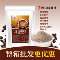 1kg instant coffee powder original latte flavor bagged commercial milk tea coffee beverage machine all-in-one catering raw materials