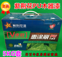 Bauhinia Hui Tu Li polyester clear finish V smooth 5kg pu wood paint furniture paint paint