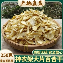 Super non-sulfur large slices of Lily dry medicine Lily 250g non Dragon Tooth Mountain fresh can be equipped with white fungus lotus seed soup