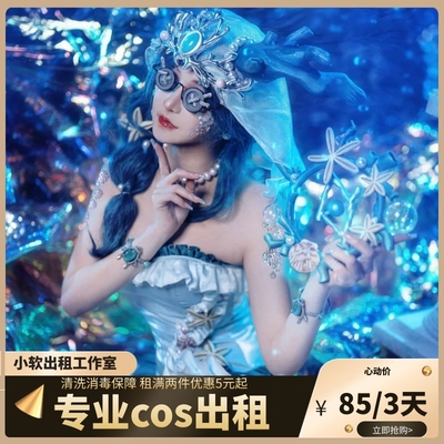 taobao agent Rental fifth personality priest pilgrims cosplay game clothing female full set 85/3 days